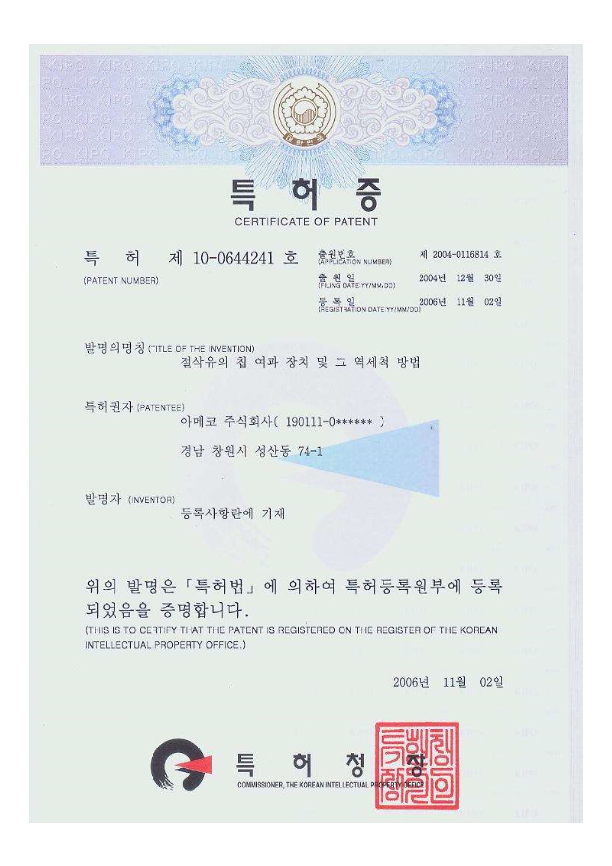 절삭유의 칩 여과 장치 및 그 역세척 방법