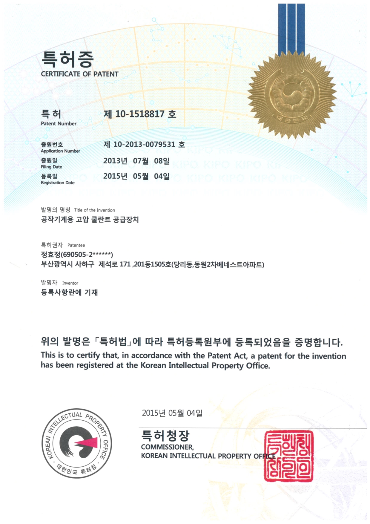공작기계용 고압 쿨란트 공급장치